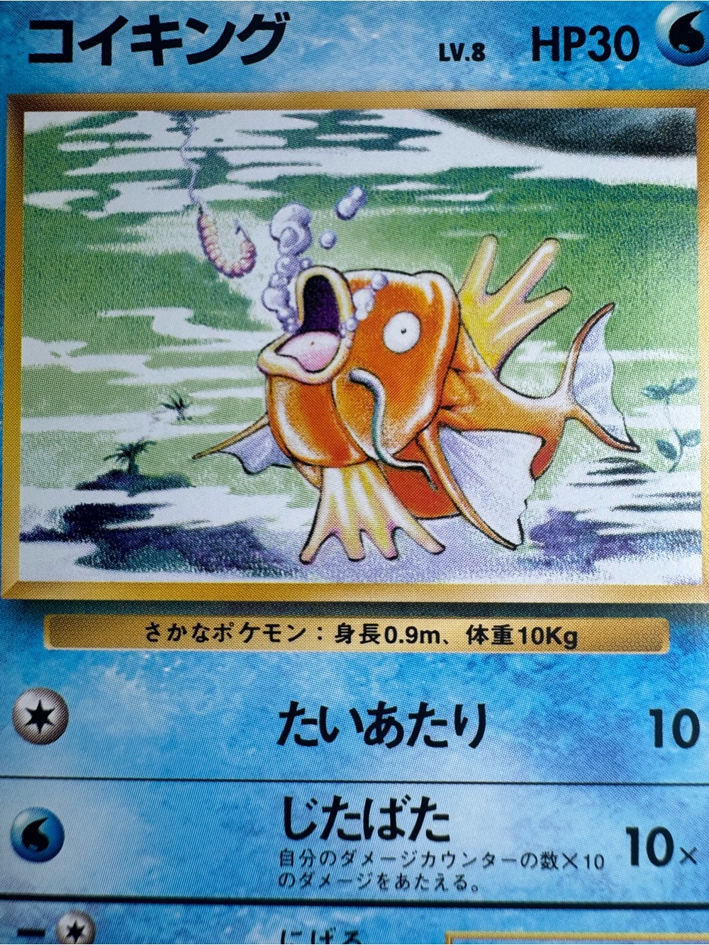Magikarp #129/Pokemon Japanese Expansion Pack - Picture 6 of 11